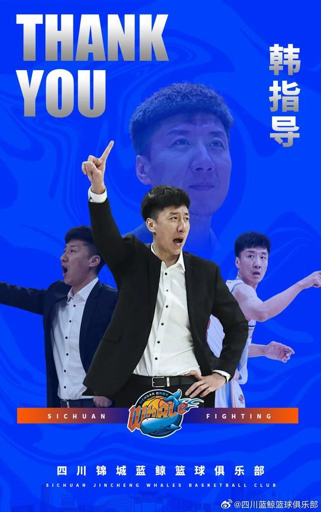 乐鱼官方入口-开季至今0胜17负！四川男篮主帅韩硕请求辞职